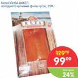 Магазин:Перекрёсток,Скидка:Кета холодного копчения ОЛИВА ФАКЕЛ
