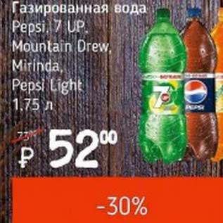 Акция - Газированная вода Pepsi, 7 Up, Mountain Drew, Mirinda, Pepsi Light