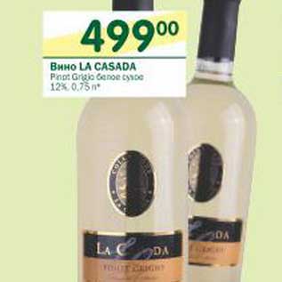 Акция - Вино La Casada белое сухое 12%
