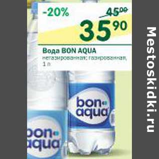 Акция - Вода Bon Aqua