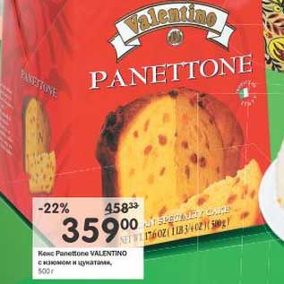 Акция - Кекс Panettone Valentino с изюмом и цукатами