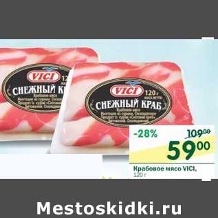 Акция - Крабовое мясо Vici