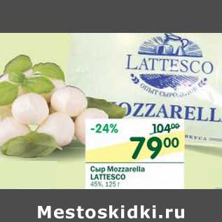 Акция - Сыр Mozzarella Lattesco 45%