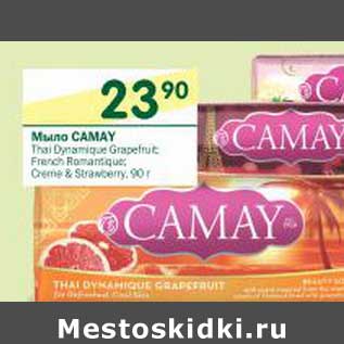 Акция - Мыло Camay