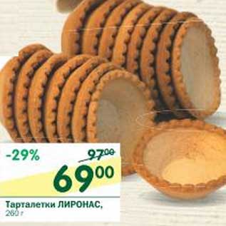 Акция - Тарталетки Лиронас