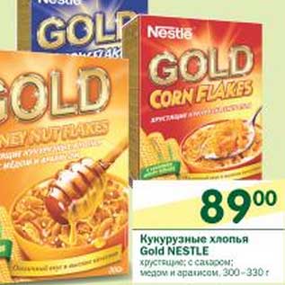 Акция - Кукурузные хлопья Gold Nestle