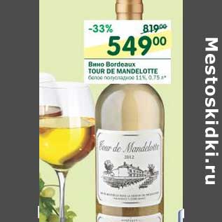 Акция - Вино Bordeaux Tour Mandelotte белое полусладкое 11%