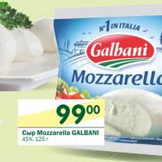 Акция - Сыр Mozzarella Galbani 45%