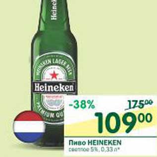 Акция - Пиво Heineken светлое 5%