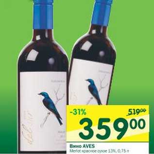 Акция - Вино Aves красное сухое 13%