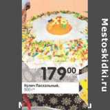 Магазин:Перекрёсток,Скидка:Кулич Пасхальный 