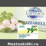 Магазин:Перекрёсток,Скидка:Сыр Mozzarella Lattesco 45%