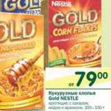 Магазин:Перекрёсток,Скидка:Кукурузные хлопья Gold Nestle 