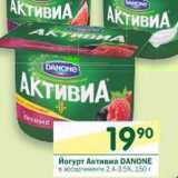 Магазин:Перекрёсток,Скидка:Йогурт Активиа Danone 2,4-3,5%