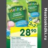Магазин:Перекрёсток,Скидка:Пюре Heinz 