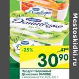 Магазин:Перекрёсток,Скидка:Продукт творожный Даниссимо Danone 5,4-6,2%