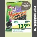 Магазин:Перекрёсток,Скидка:Чернослив Мааг без косточки