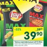 Магазин:Перекрёсток,Скидка:Чипсы картофельные Lay`s Max 