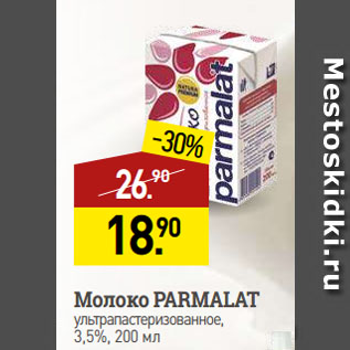 Акция - Молоко PARMALAT ультрапастеризованное, 3,5%