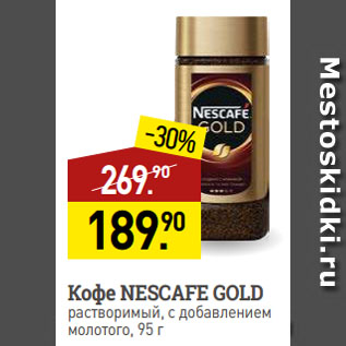 Акция - Кофе NESCAFE GOLD растворимый, с добавлением молотого