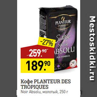 Акция - Кофе PLANTEUR DES TROPIQUES Noir Absolu, молотый