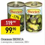 Магазин:Мираторг,Скидка:Оливки IBERICA
с анчоусом, с лимоном