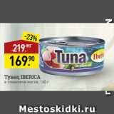 Магазин:Мираторг,Скидка:Тунец IBERICA
в оливковом масле