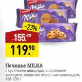 Мираторг Акции - Печенье MILKA
с кусочками шоколада, с овсяными
хлопьями, покрытое молочным шоколадом