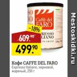 Магазин:Мираторг,Скидка:Кофе CAFFE DEL FARO
Espresso Italiano, зерновой,
жареный