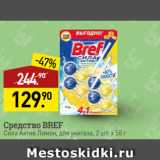 Магазин:Мираторг,Скидка:Средство BREF
Сила Актив Лимон, для унитаза