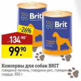 Магазин:Мираторг,Скидка:Консервы для собак BRIT
говядина-печень, говядина-рис, говядина-сердце