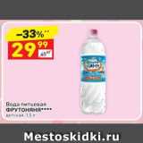 Магазин:Дикси,Скидка:Вода питьевая ФРУТОНЯНЯ детская, 1,5 л