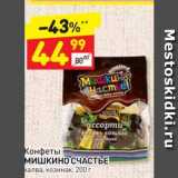 Магазин:Дикси,Скидка:Конфеты МИШКИНО СЧАСТЬЕ халва, козинак, 200 г