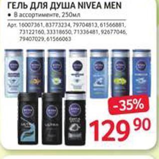 Акция - ГЕЛЬ ДЛЯ ДУША NIVEA MEN0