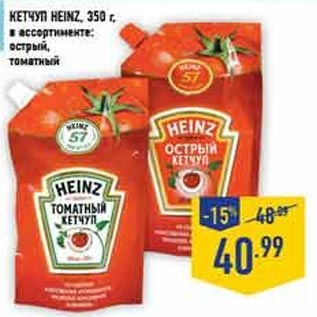 Акция - Кетчуп Heinz