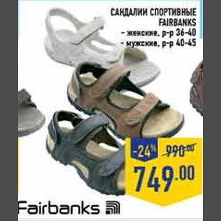 Акция - Сандали спортивный Fairbanks