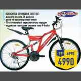 Велосипед SportClub 26SSY541