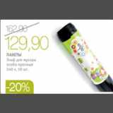 пакеты Эльф для мусора