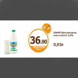 Магазин:Дикси,Скидка:КЕФИР Простоквашино классический 3,2%