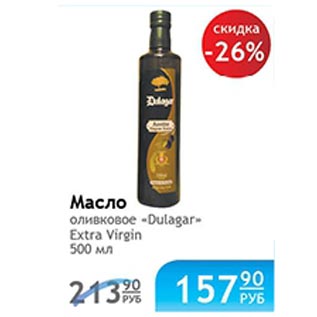 Акция - Масло оливковое Dulagar Extra Virgin