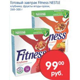 Акция - Готовый завтрак Fitness Nestle