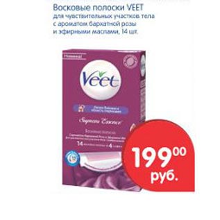 Акция - Восковые полоски Veet