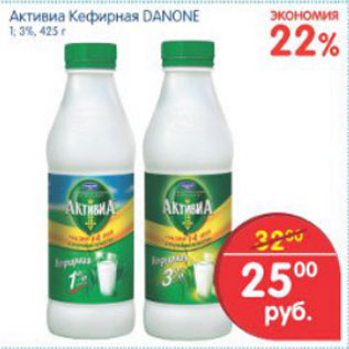 Акция - АКТИВИА КЕФИРНАЯ DANONE