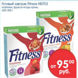 Акция - ГОТОВЫЙ ЗАВТРАК FITNESS NESTLE