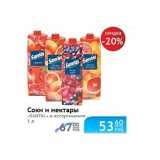 Соки и нектары Santal