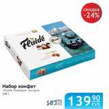 Набор конфет Fluide