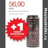 Магазин:Виктория,Скидка:ПИВО ВЕЛКОПОПОВИЦКИЙ КОЗЕЛ ТЕМНОЕ