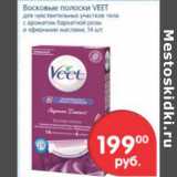 Магазин:Перекрёсток,Скидка:ВОСКОВЫЕ ПОЛОСКИ VEET