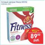 Магазин:Перекрёсток,Скидка:ГОТОВЫЙ ЗАВТРАК FITNESS NESTLE