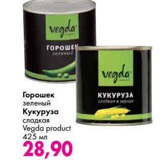 Акция - Горошек зеленый/Кукуруза сладкая Viga product